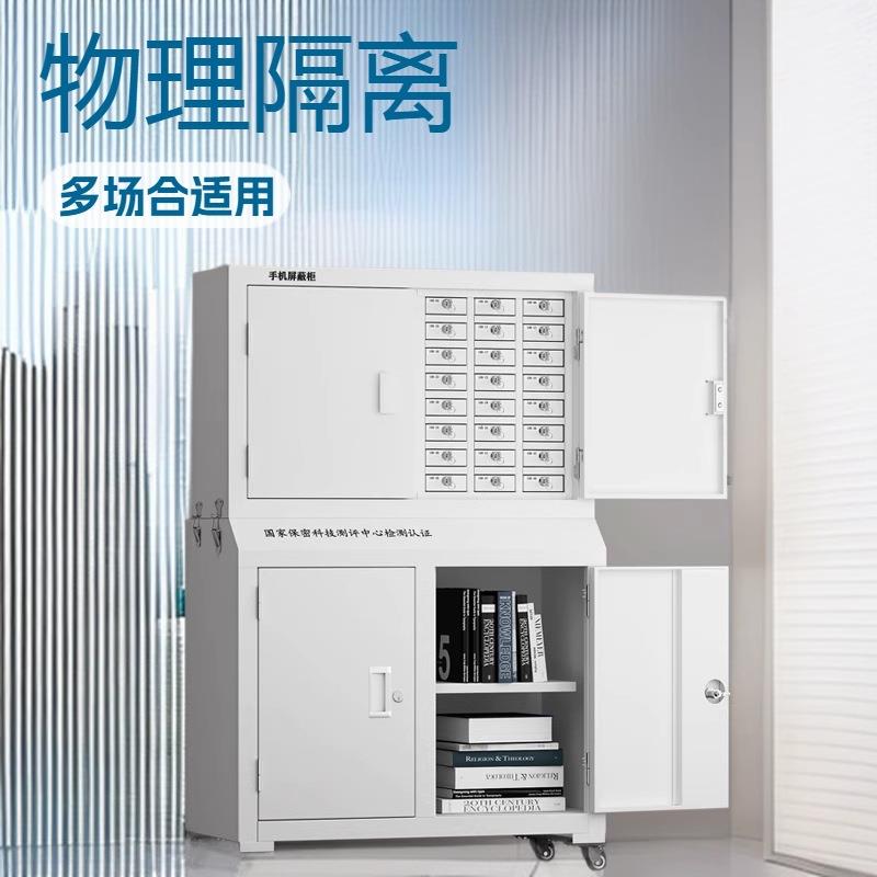 手机柜屏蔽柜手机信号物理屏蔽柜保密柜会议室考场5G壁挂20格30格
