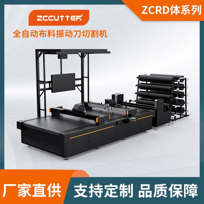 2023款柔性复合材料振动刀切割机皮革布料自动送料纠偏裁切机