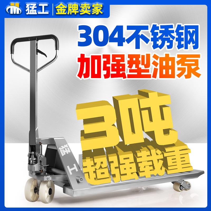 不锈钢手动叉车托盘搬运车04地牛油压车手推拖车手拉升降铲车