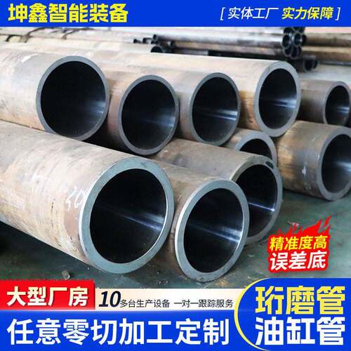20#45号液压油缸管不锈钢珩磨管光轴研磨管绗磨管42CrMo气缸管厂