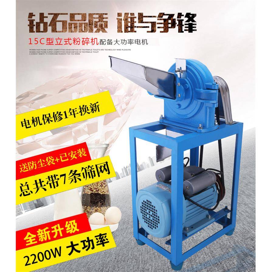 颗粒粉碎机中药材打粉机五谷杂粮打粉机研磨机过滤筛网磨粉机