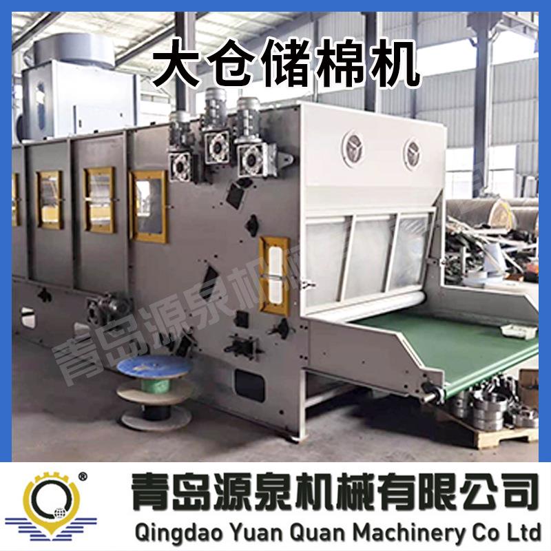 无纺单机设备大仓储棉机
