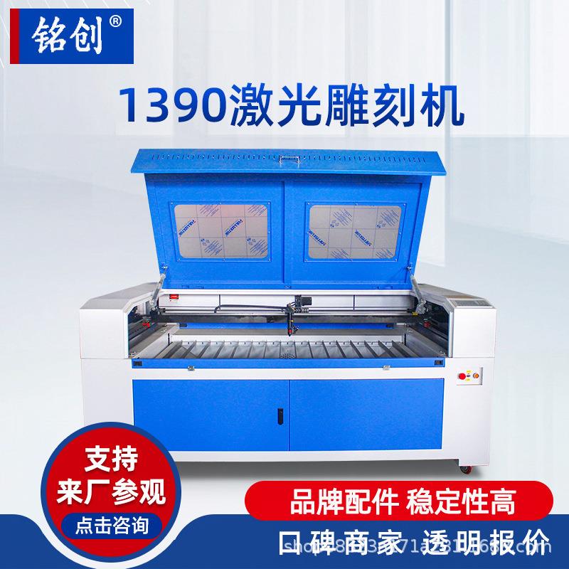 1390激光雕刻机大型工艺品亚克力木头皮革布料自动激光