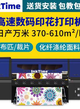 金龙FD61915E高速15喷头高配重型万米数码纺织热升华印花打印机器