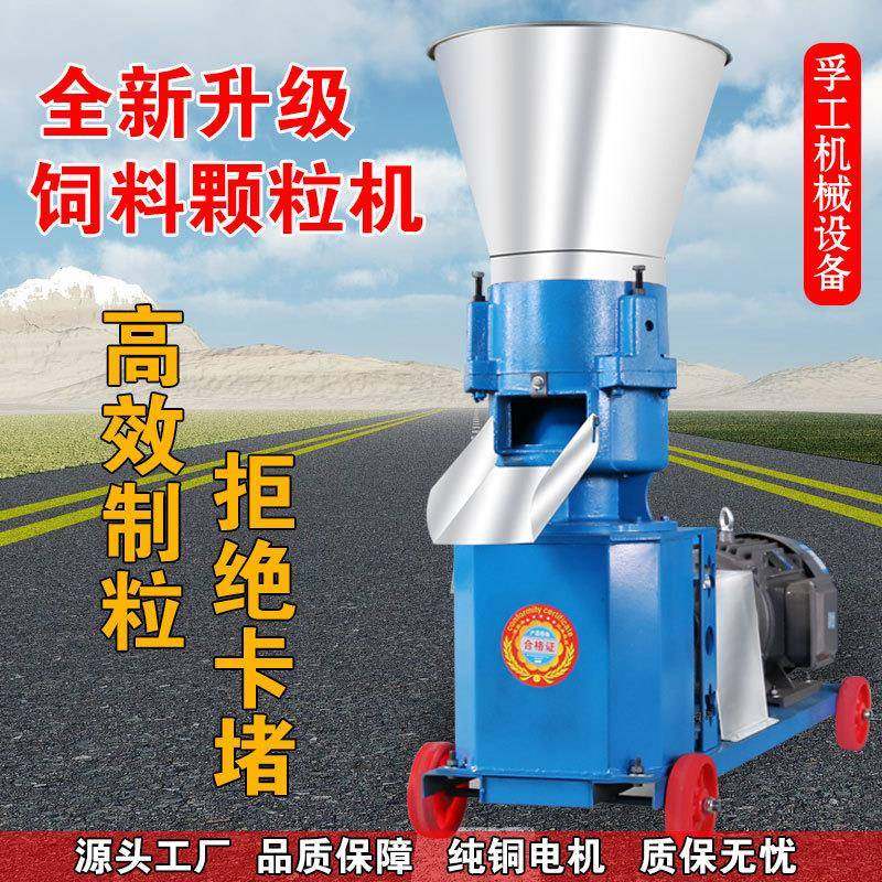 饲料颗粒机牛羊鸡鸭猪兔颗粒饲料机家用秸秆造粒机饲料机械,畜牧/养殖物资,特种养殖设备,淘宝优惠券,粉丝福利购,淘宝优惠卷