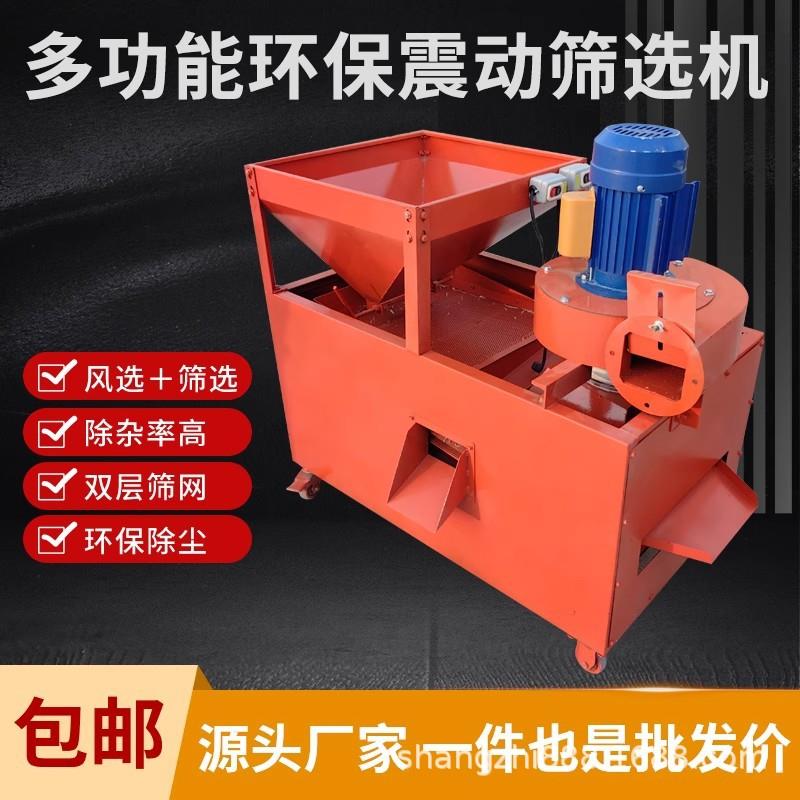 环保除尘振动筛选机油坊筛菜籽芝麻胡麻全自动筛选机多功能筛选机