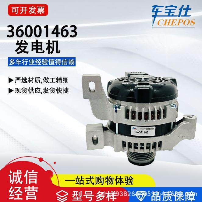 36001463汽车配件3M5T10300JB发电机总成8603496适用沃尔沃直销
