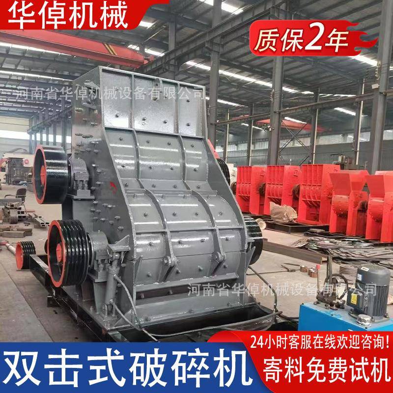干湿两用双击式破碎机厂家直供空心砖煤矸石炉渣矿渣无筛底制砂机