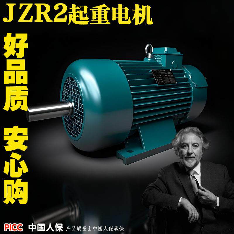 JZR211/12/21/22/31/41/51/52-6级/8极起重电机380v三相电动机