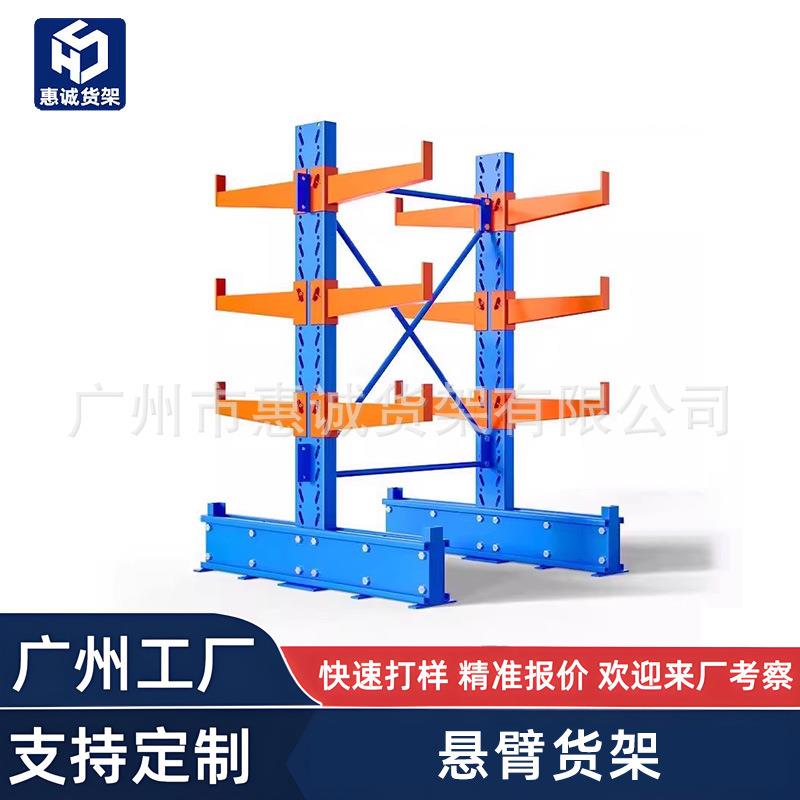 工厂仓库厂房货架仓储悬臂式重型货架木材五金钢管铝材管材展示架