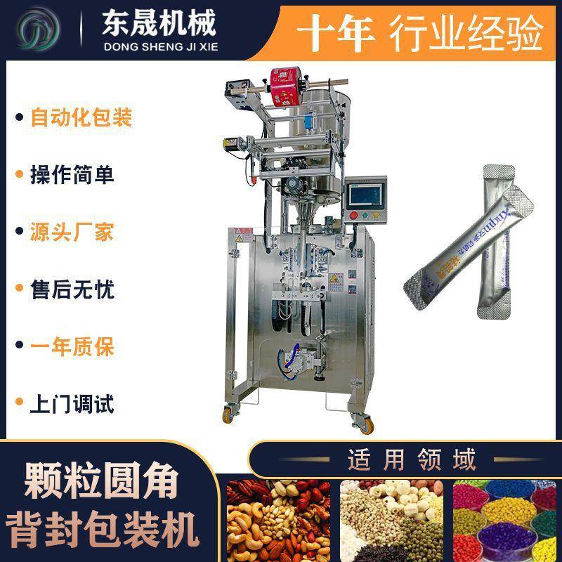 沐浴盐自动称重包装机全自动浴盐颗粒包装机斜角袋圆角包装机