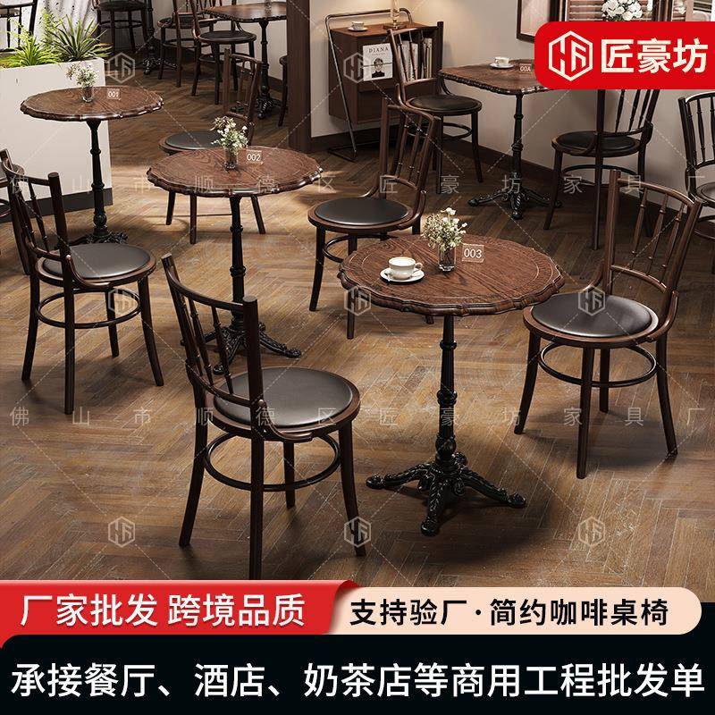 实木咖啡厅桌椅组合复古甜品烘焙蛋糕店椅子西餐厅奶茶店商用桌子