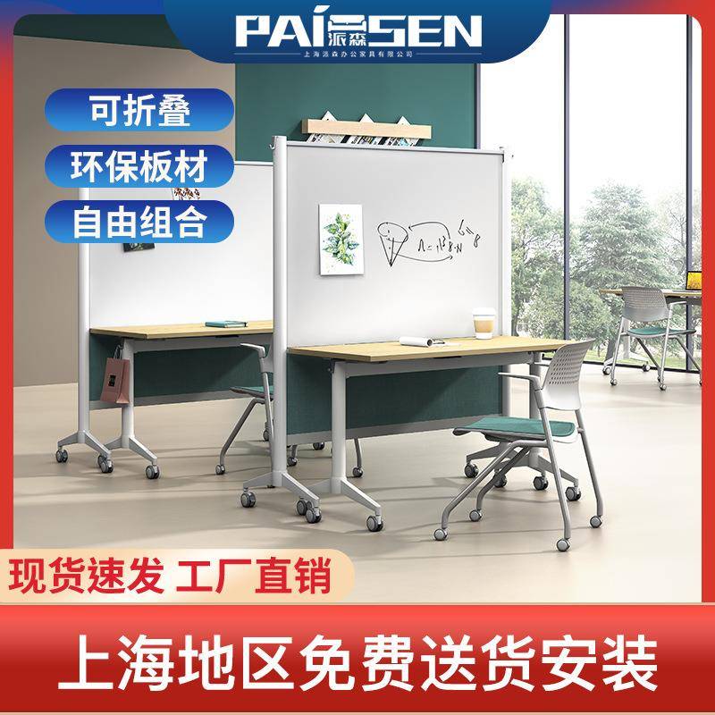多功能长条会议桌折叠培训桌移动课桌带轮组合拼接智慧教室桌椅