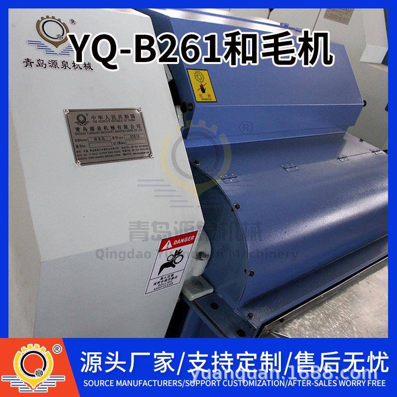 生产销售毛纺产品机械YQ-B261和毛机性能稳定