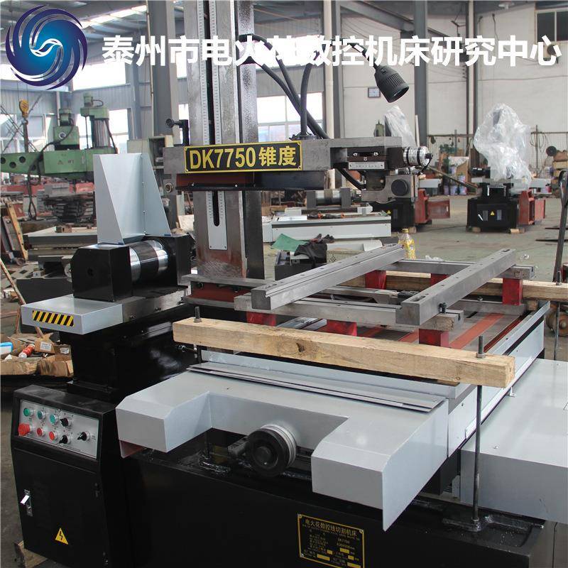 研究中心新品数控高速快走丝线切割机床DK7750