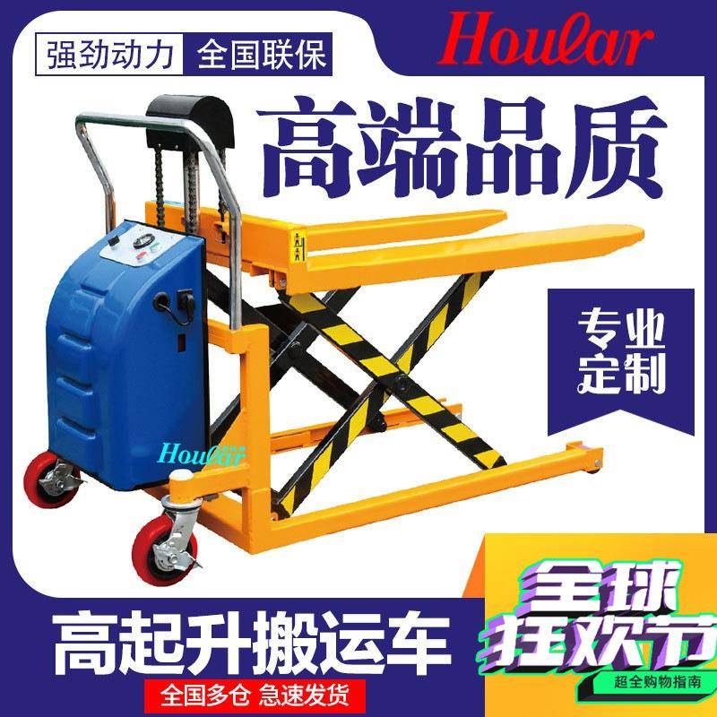 GSD1000手动剪式高行程搬运车EGSD电动液压升高叉车脚踏式升降车