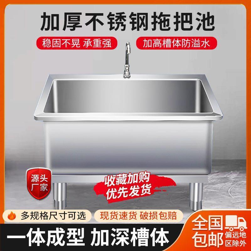 一体加厚加深室内室外商用水槽池食堂餐厅简易不锈钢拖布池