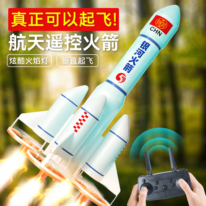 2026新款遥控飞机航天银河火箭儿童无人机小学生小型礼物玩具男孩