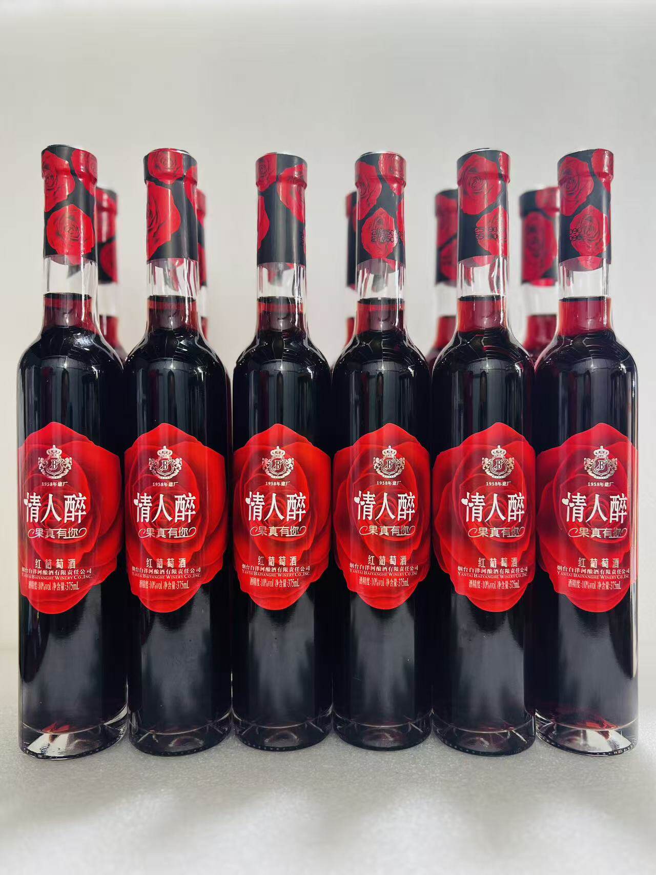 白洋河烟台情人醉红葡萄酒情人醉红葡萄酒微醺果酒10度整箱12瓶