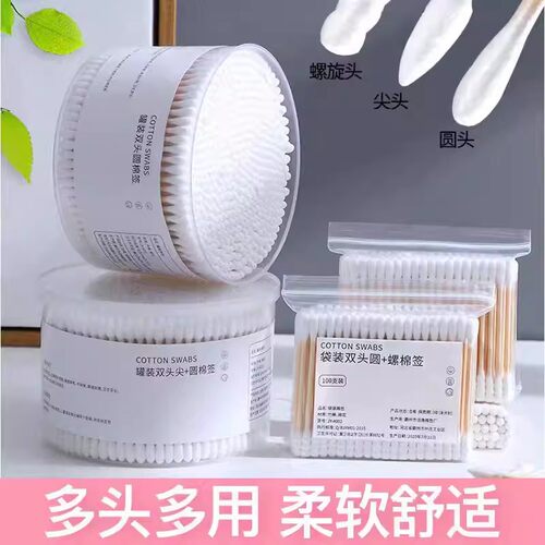 双头多用柔软清洁棉签罐装