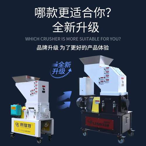 慢料速碎机边粉碎机塑破机1匹3HP颗粒打料机边角料YCF机料水口回