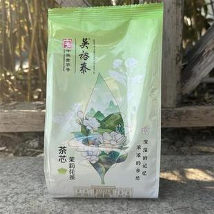 吴裕泰茉莉花茶高碎金奖银毫小白毫袋装老北京口粮茶包邮