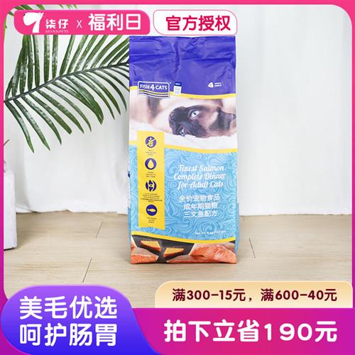 Fish4cats猫粮6kg三文鱼成猫无谷全价布偶蓝猫英短增肥营养专用粮