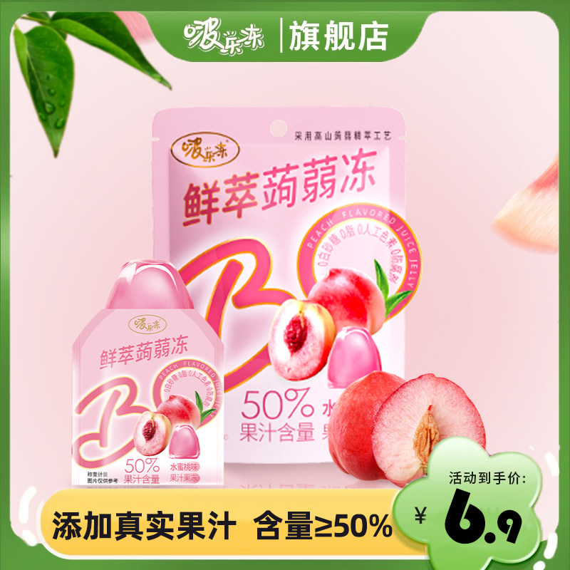 洽洽啵乐冻蒟蒻果冻120g吸吸果汁水蜜桃味休闲儿童零食恰恰