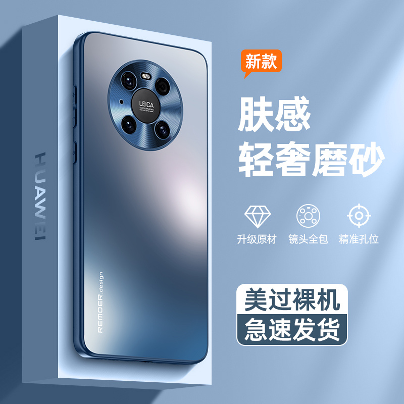 华为mate40手机壳高级感全包边