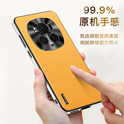 荣耀magic6手机壳素皮防摔全包边