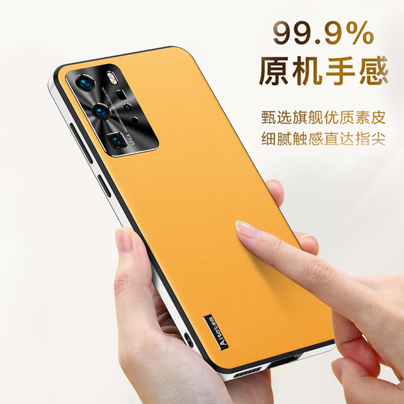 华为p40手机壳素皮防摔全包边