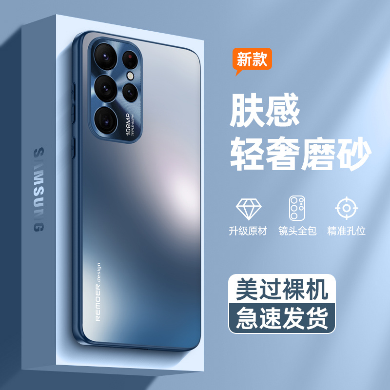 适用于三星s22手机壳s22+保护套新款超薄磨砂肤感防摔s22ultra手机套男款简约高档外壳女裸机手感防指纹