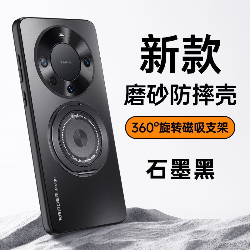 适用华为mate60手机壳新款mate60pro保护套金属镜头防摔男士高级感磁吸指环支架全包磨砂硬壳简约高端商务
