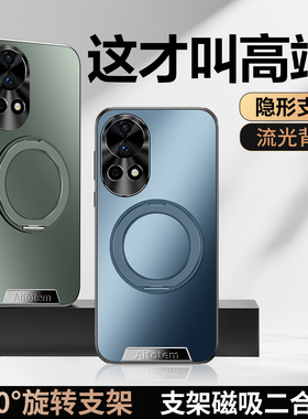 适用于华为nova12ultra手机壳nova12pro保护套新款全包边防摔nova12男士自带磁吸指环支架活力版网红潮流外壳