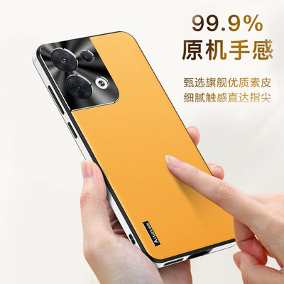 reno8手机壳素皮防摔全包边