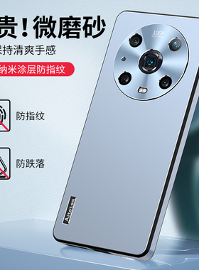 适用于荣耀magic4pro手机壳新款磨砂magic4手机套网红防摔直边magic3pro高级感防指纹magic3金属镜头保护外壳
