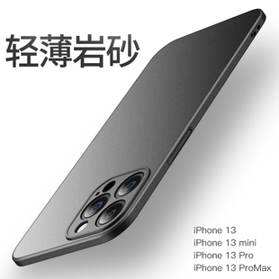 适用于苹果13手机壳iPhone13promax磨砂裸机手感防指纹mini防手汗苹果13pro镜头全包防摔保护套高档超薄硬壳