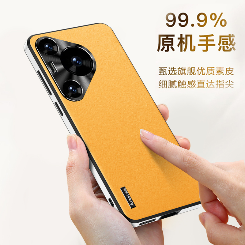 华为pura70手机壳素皮防摔全包边