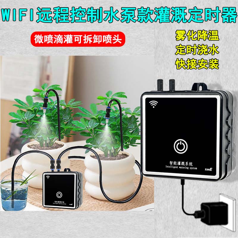 定时浇水器空调外机降温散热