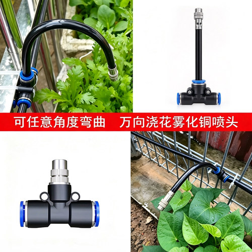 自动浇花万向喷头降温喷水雾化