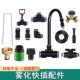 912快插配件接头万向铜喷头细雾化三通弯头变径直通降温除尘消毒