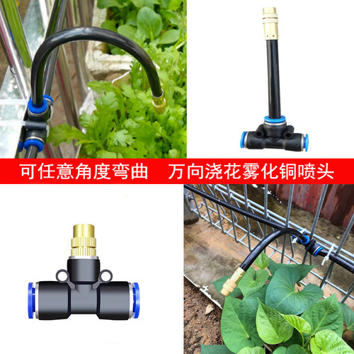 自动浇花万向喷头降温喷水雾化