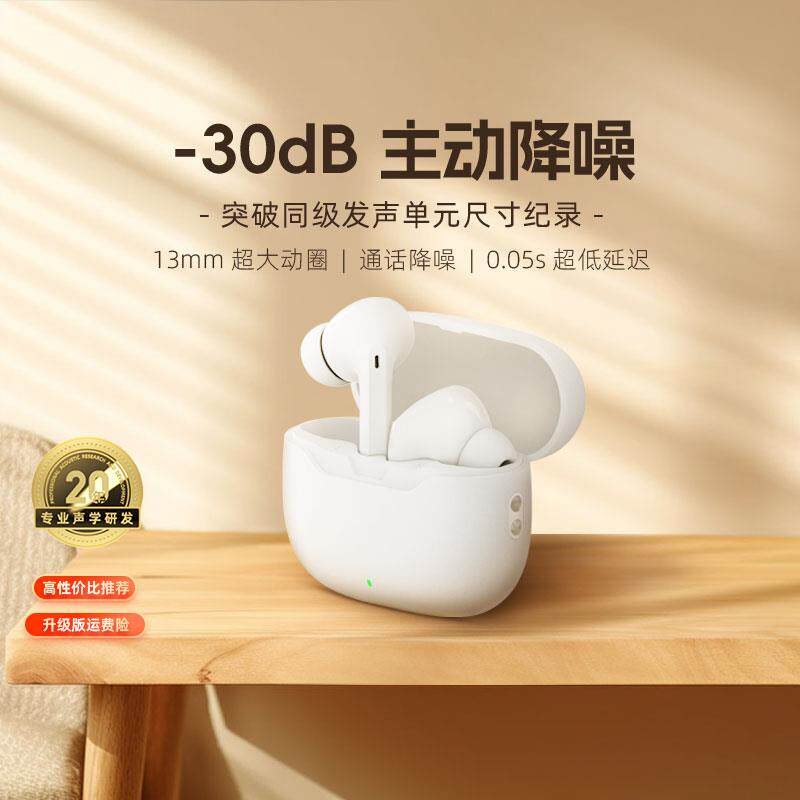 新款魅族魅蓝无线主动降噪蓝牙耳机入耳式新款隔音低延迟游戏真无