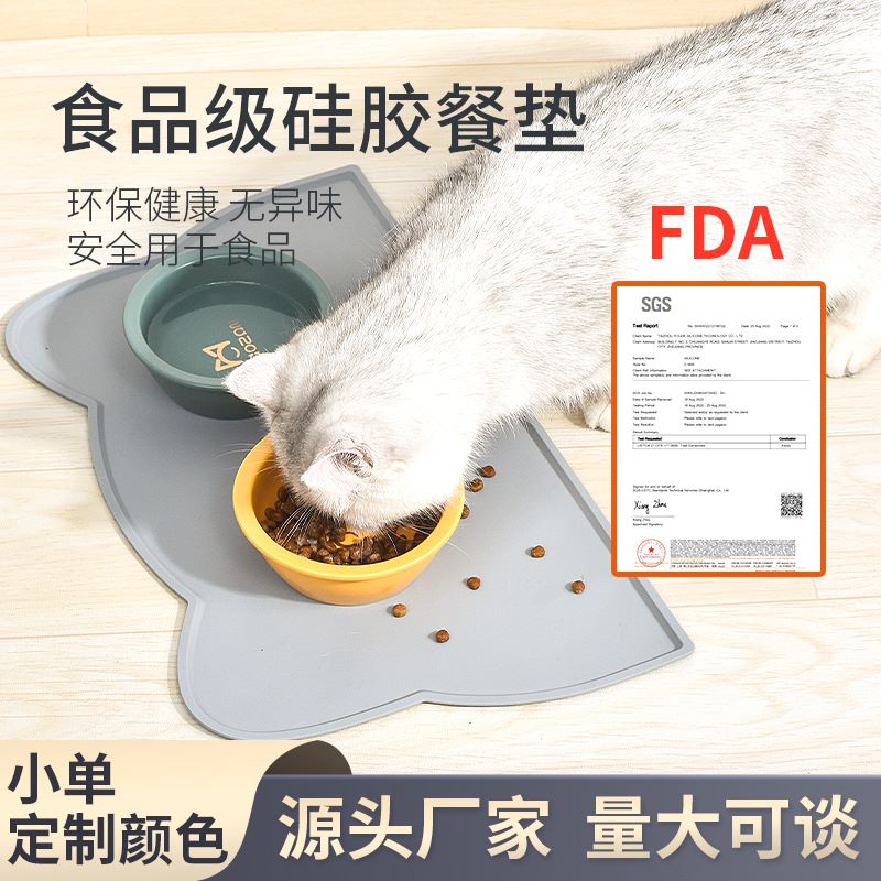 亚马逊爆款防溢出防滑防水易清洁日用品宠物硅胶餐垫猫狗垫子餐垫