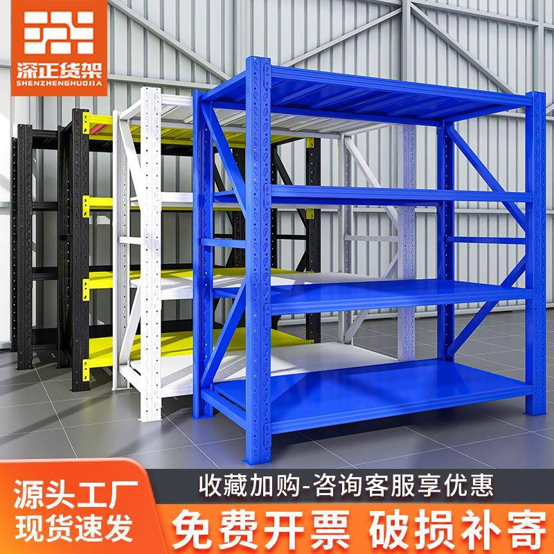 仓库仓储货架展示架加厚置物架库房多层重型货物铁架子加厚承重