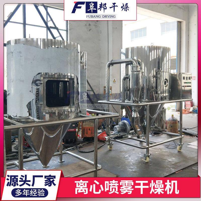 大型高速离心喷雾干燥机干燥厂家中药浸膏液体喷粉干燥机