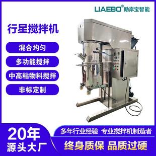 双行星混合机搅拌机 双行星搅拌机100L非标不锈钢中高粘度立式