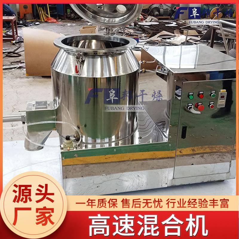 304不锈钢干湿粉末高速混合机咖啡粉固体饮料粉料大型立式搅拌机