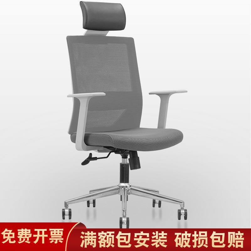 人体工学护腰办公椅网布透气办公电脑椅主管椅职员椅会议椅包邮