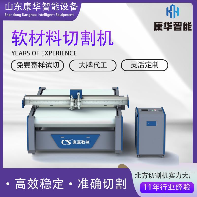 挡雨棚切割机厂家直销服装篷布无烟无尘切割皮草鞋包振动刀切割机